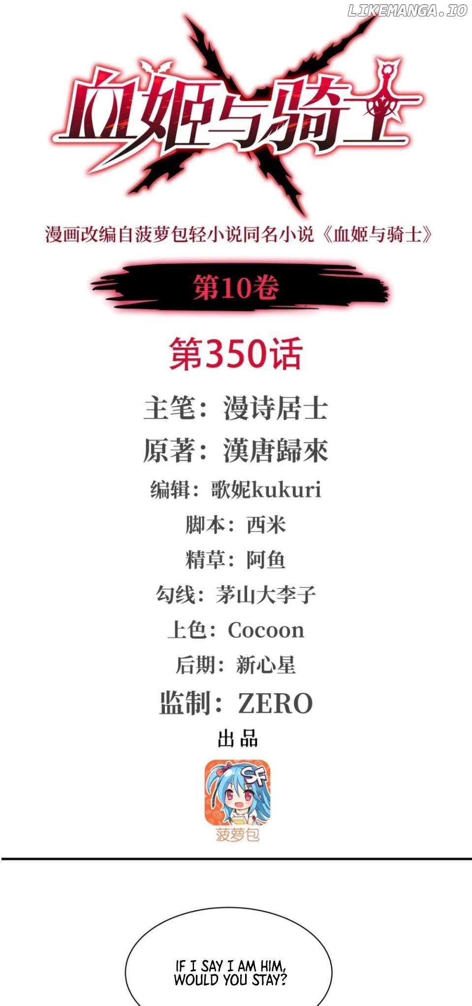 The Blood Princess And The Knight Chapter 350 - page 2