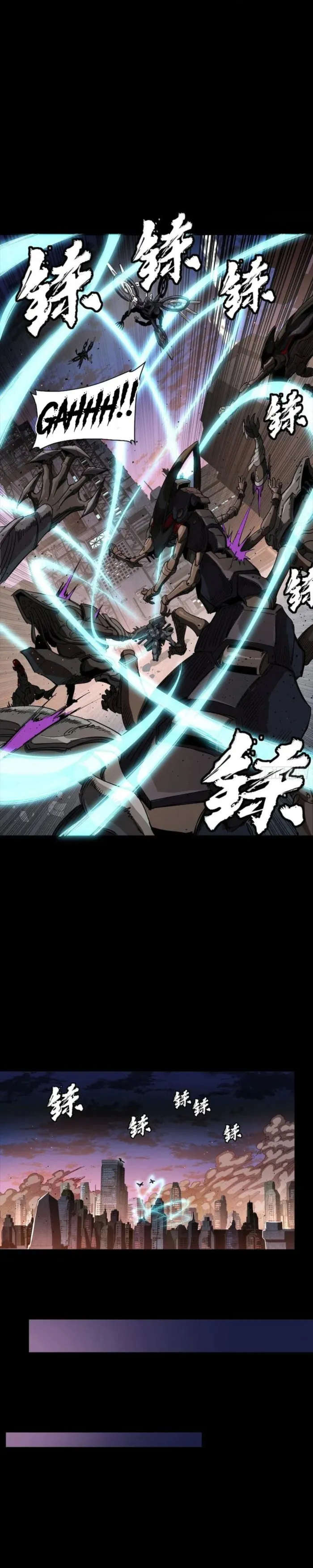 Legend of Star General Chapter 258 - page 15