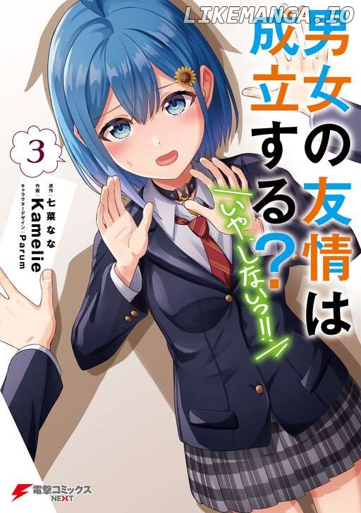 Danjo no Yujou wa Seiritsu suru? (Iya, Shinai!!) Chapter 21 - page 3
