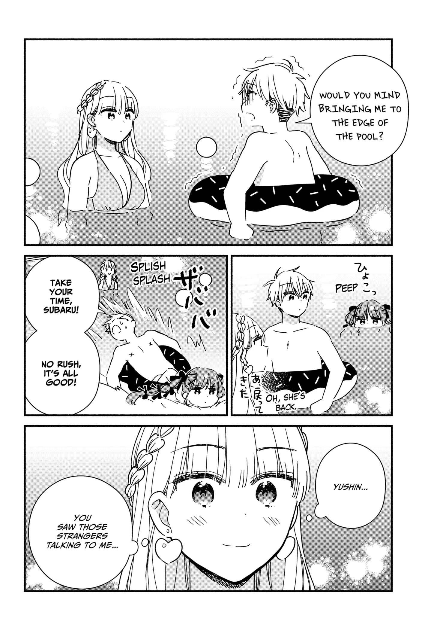 Kono Class Ni Gal Wa Inai Chapter 12 - page 16