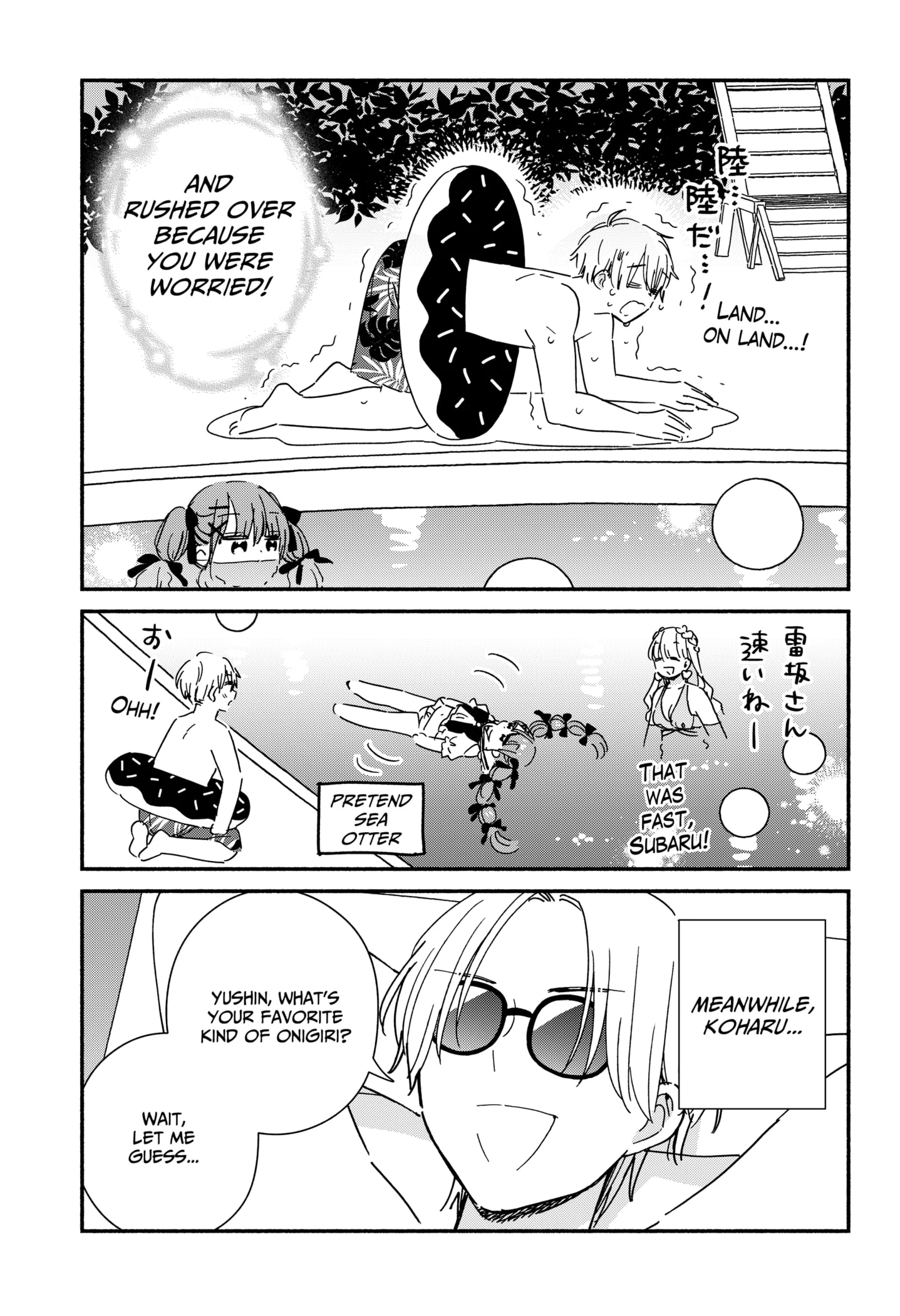 Kono Class Ni Gal Wa Inai Chapter 12 - page 17