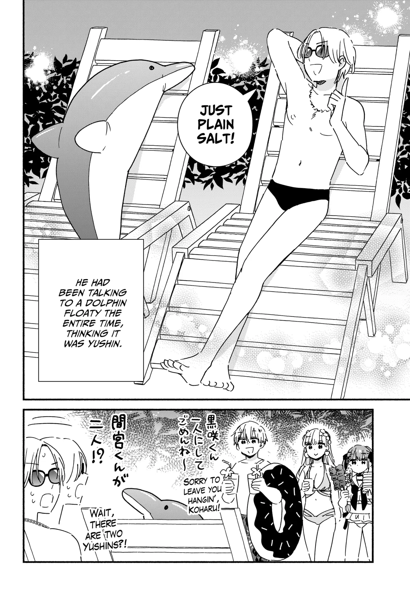 Kono Class Ni Gal Wa Inai Chapter 12 - page 18