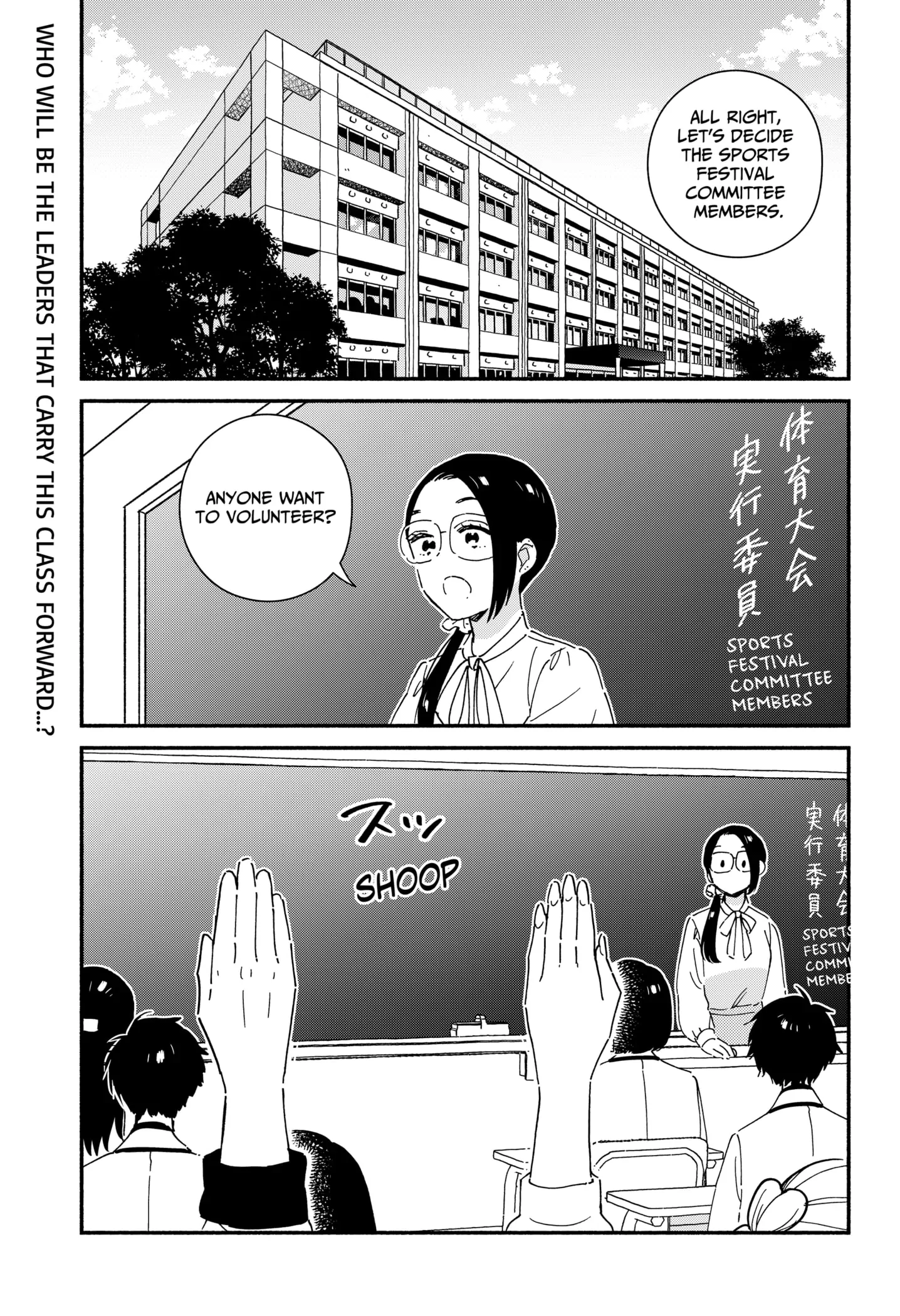 Kono Class Ni Gal Wa Inai Chapter 7 - page 2
