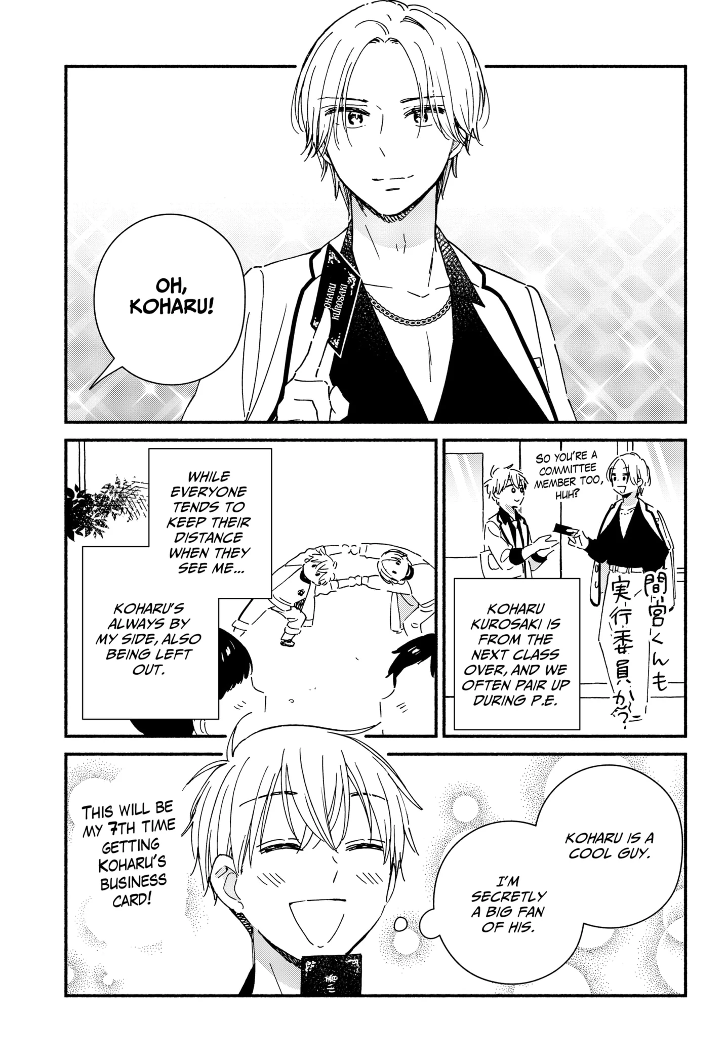 Kono Class Ni Gal Wa Inai Chapter 7 - page 6