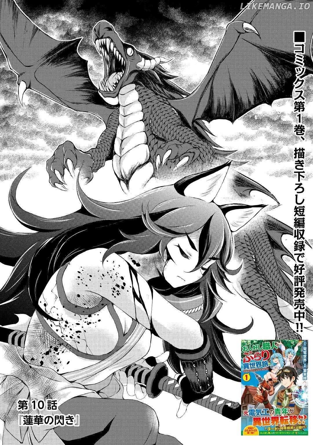 Ohitoyoshi Shokunin No Burari Isekai Tabi Chapter 10 - page 1
