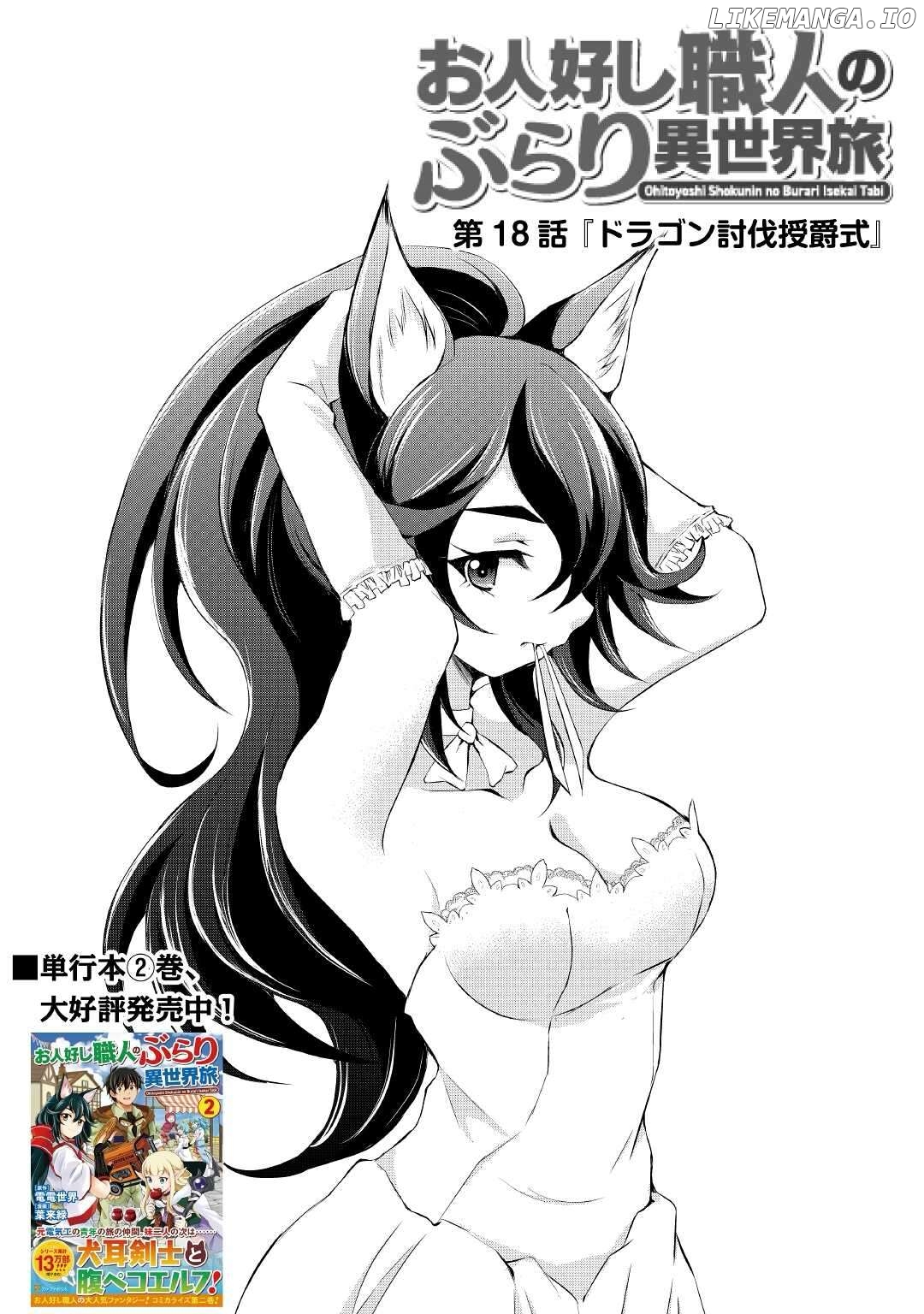 Ohitoyoshi Shokunin No Burari Isekai Tabi Chapter 18 - page 1