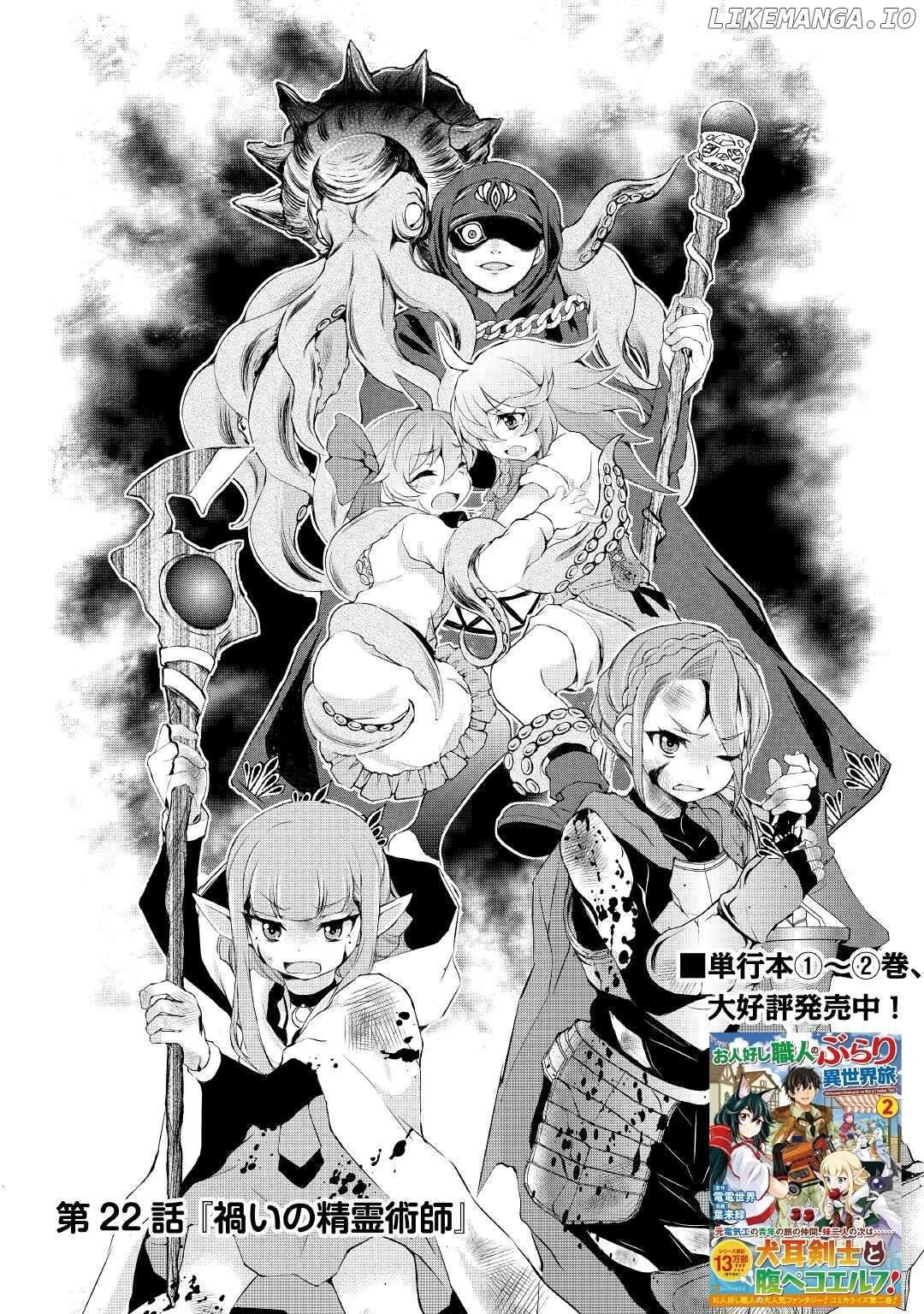 Ohitoyoshi Shokunin No Burari Isekai Tabi Chapter 22 - page 1