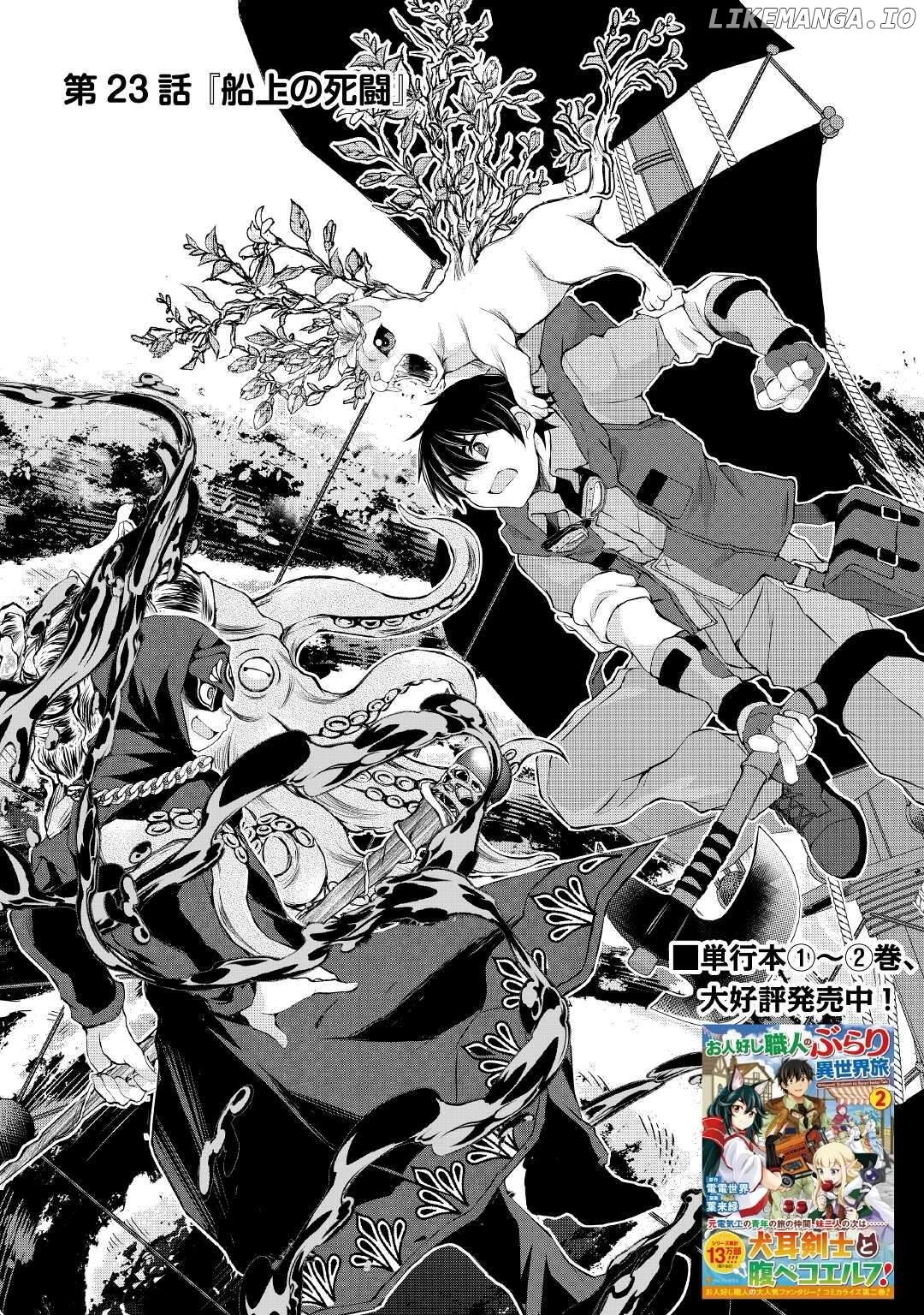 Ohitoyoshi Shokunin No Burari Isekai Tabi Chapter 23 - page 1