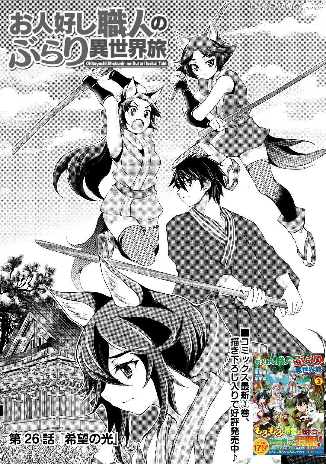 Ohitoyoshi Shokunin No Burari Isekai Tabi Chapter 26 - page 1