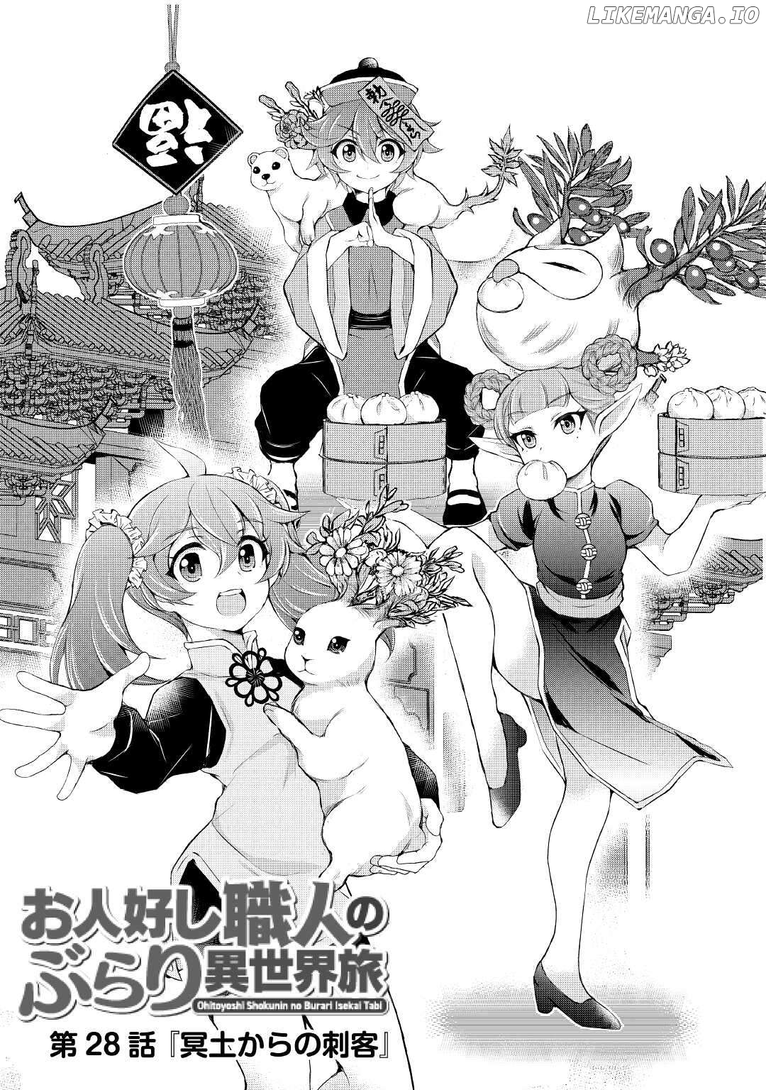 Ohitoyoshi Shokunin No Burari Isekai Tabi Chapter 28 - page 1