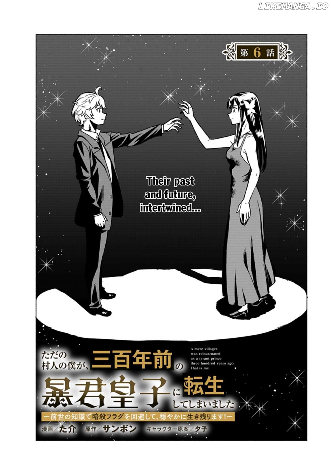 Tada no Murabito no Boku ga, Sanbyakunen Mae no Boukun Ouji ni Tensei Shiteshimaimashita: Zensei no Chishiki de Ansatsu Flag o Kaihi Shite, Odayaka ni Ikinokorimasu Chapter 6 - page 2