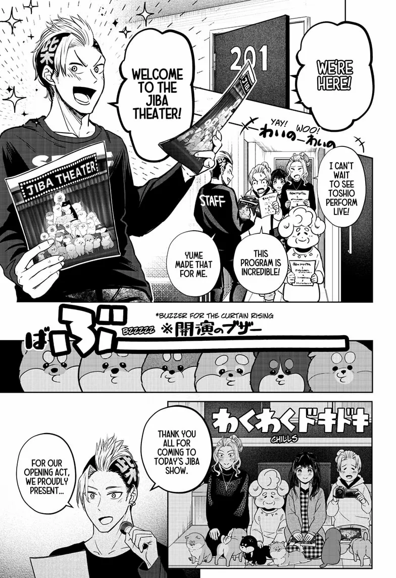 Shiba Inu Rooms Chapter 18 - page 15