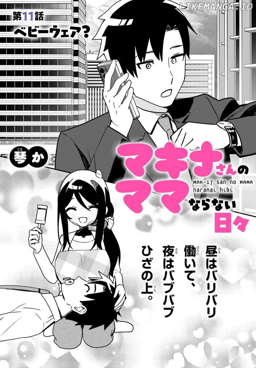 Makina-san no Mama Naranai Hibi Chapter 11 - page 3