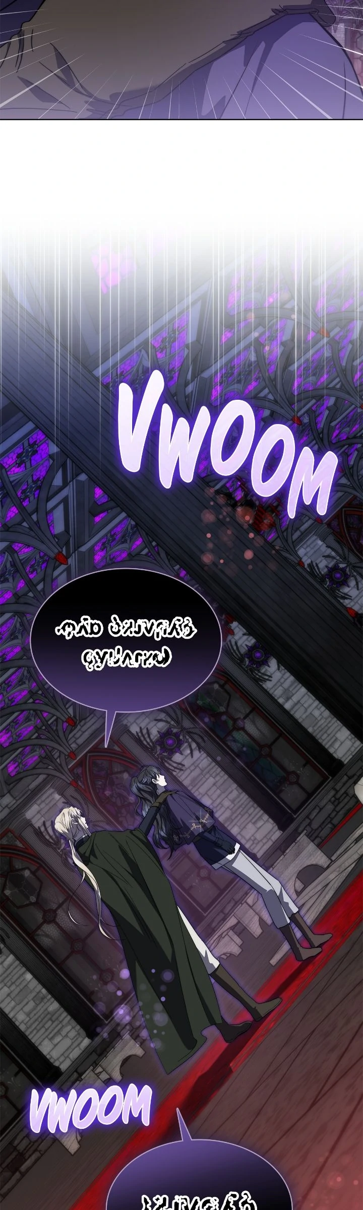 For the Happy Ending of the Tragic Novel Chapter 66 - page 26