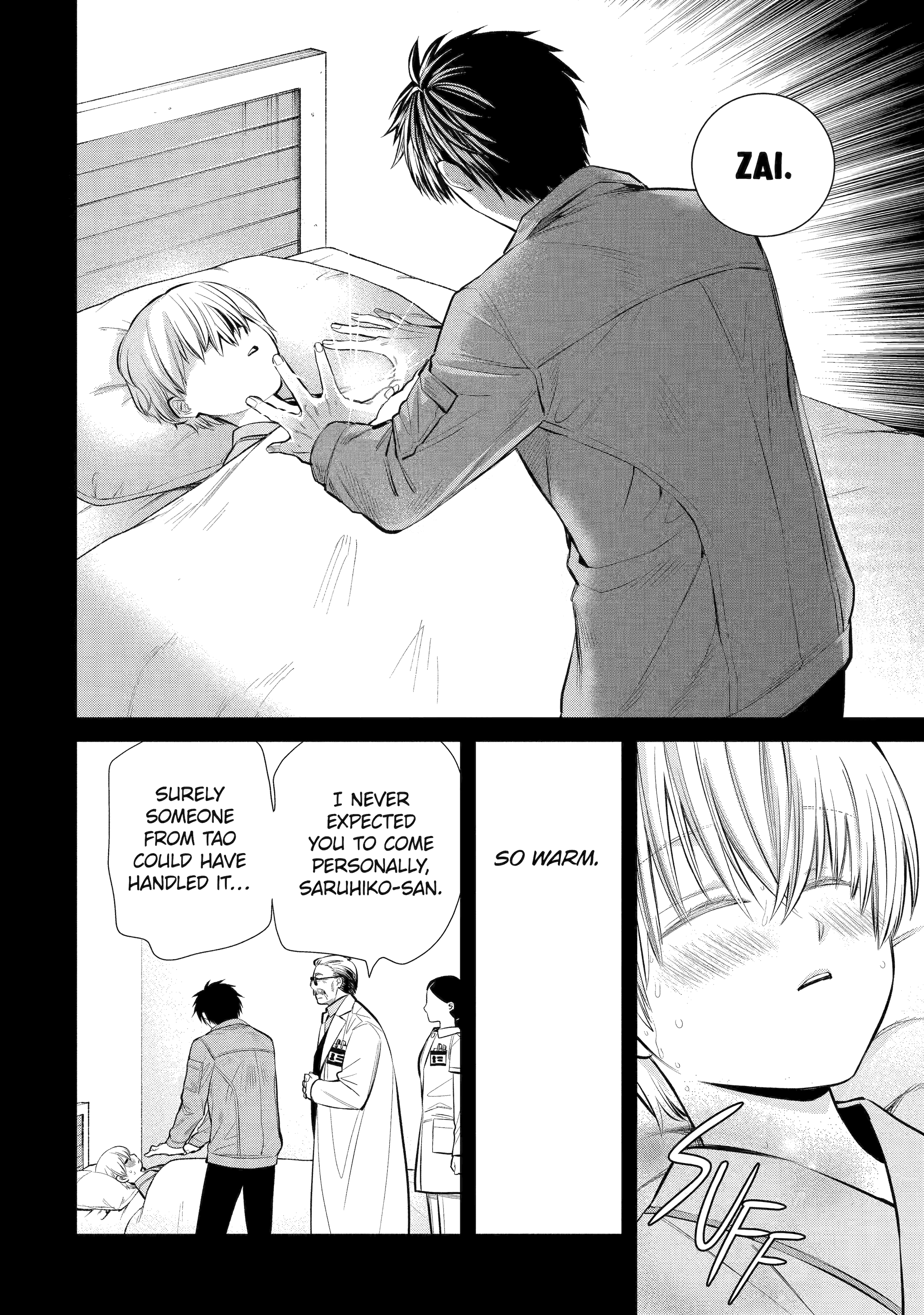 Shihyakushiki - Manga Chapter 2 - page 7