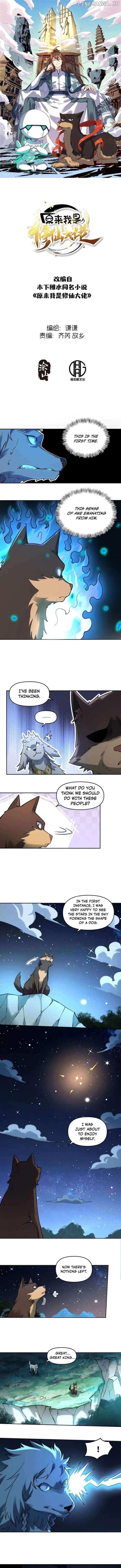 I’m Actually a Cultivation Bigshot Chapter 416 - page 1