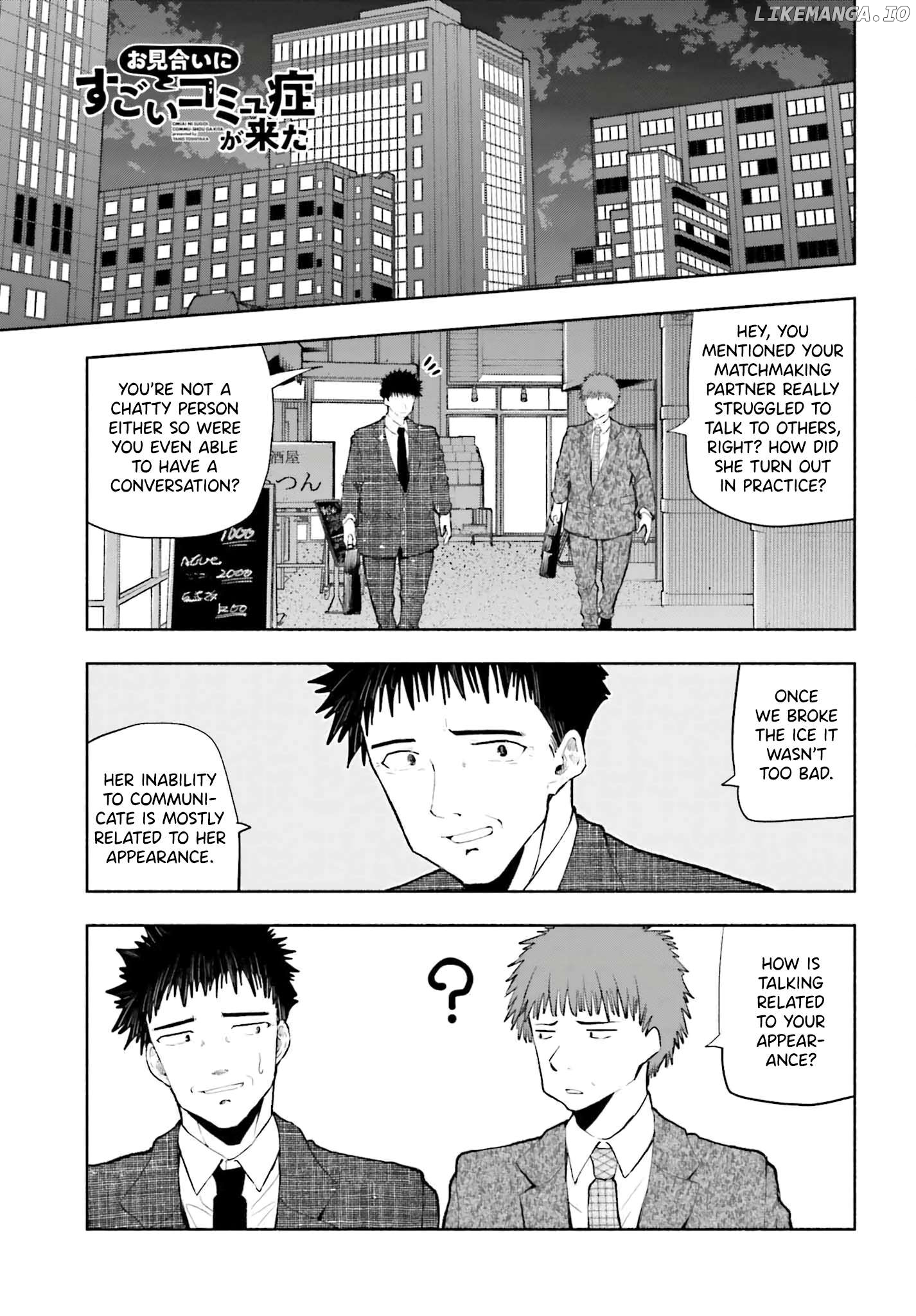 Omiai Ni Sugoi Komyushou Ga Kita Chapter 6 - page 1