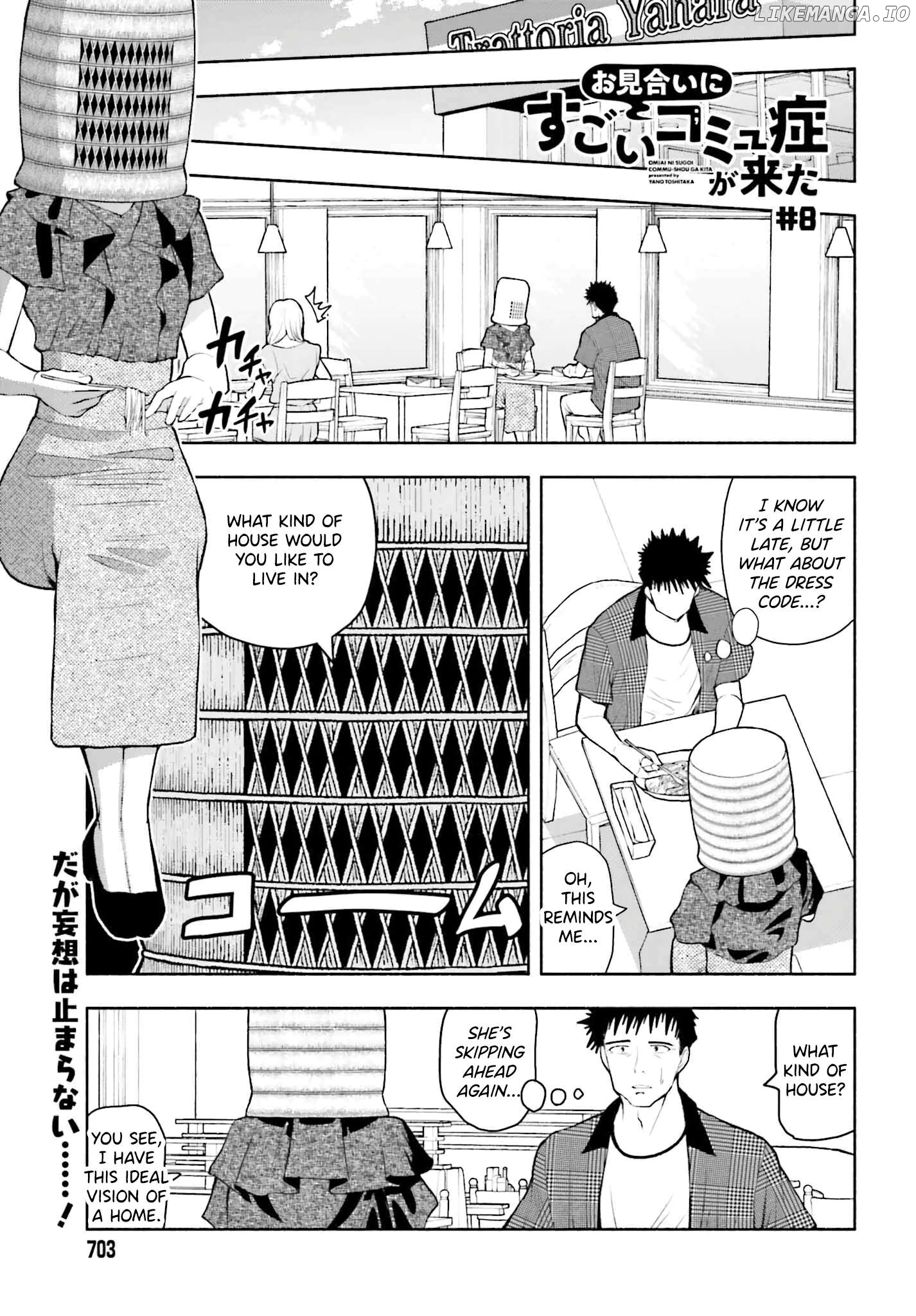 Omiai Ni Sugoi Komyushou Ga Kita Chapter 8 - page 1