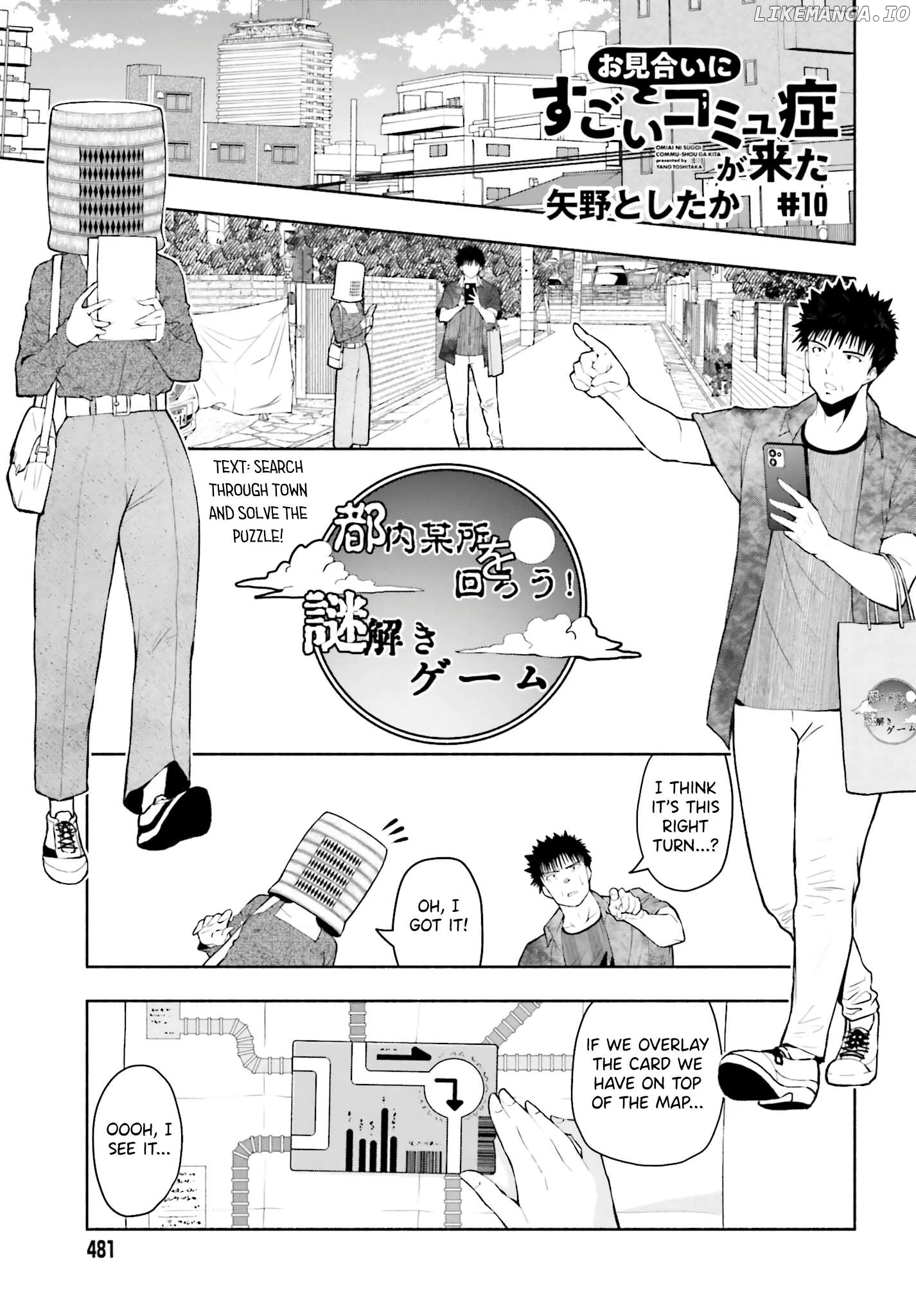 Omiai Ni Sugoi Komyushou Ga Kita Chapter 10 - page 1