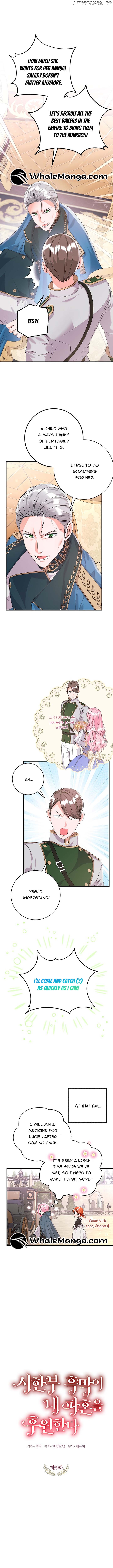 The Time-Limited Black Screen Supports My Breakup Chapter 39 - page 3