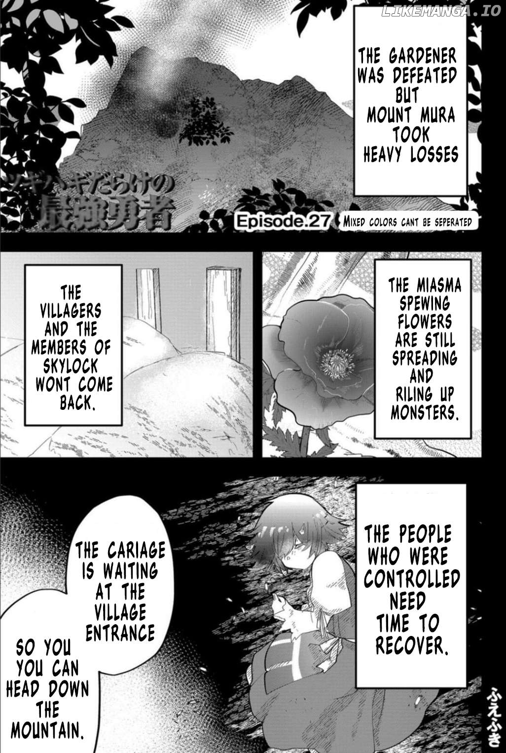 Tsugihagi Darake no Saikyou Yuusha Chapter 27 - page 1