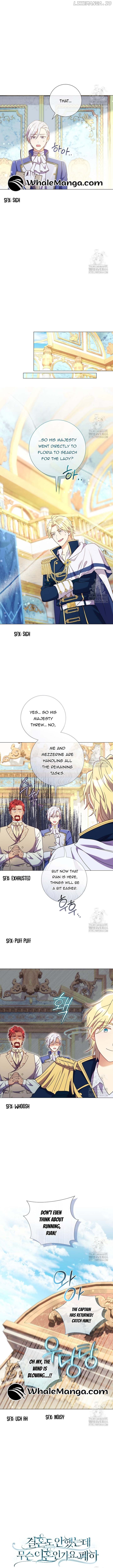 How Can There be a Divorce When We Haven’t Even Married, Your Majesty? Chapter 32 - page 2