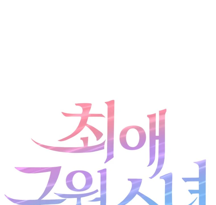 My Favorite Savior Girl Chapter 21 - page 8