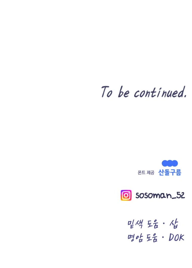 My Favorite Savior Girl Chapter 22 - page 125