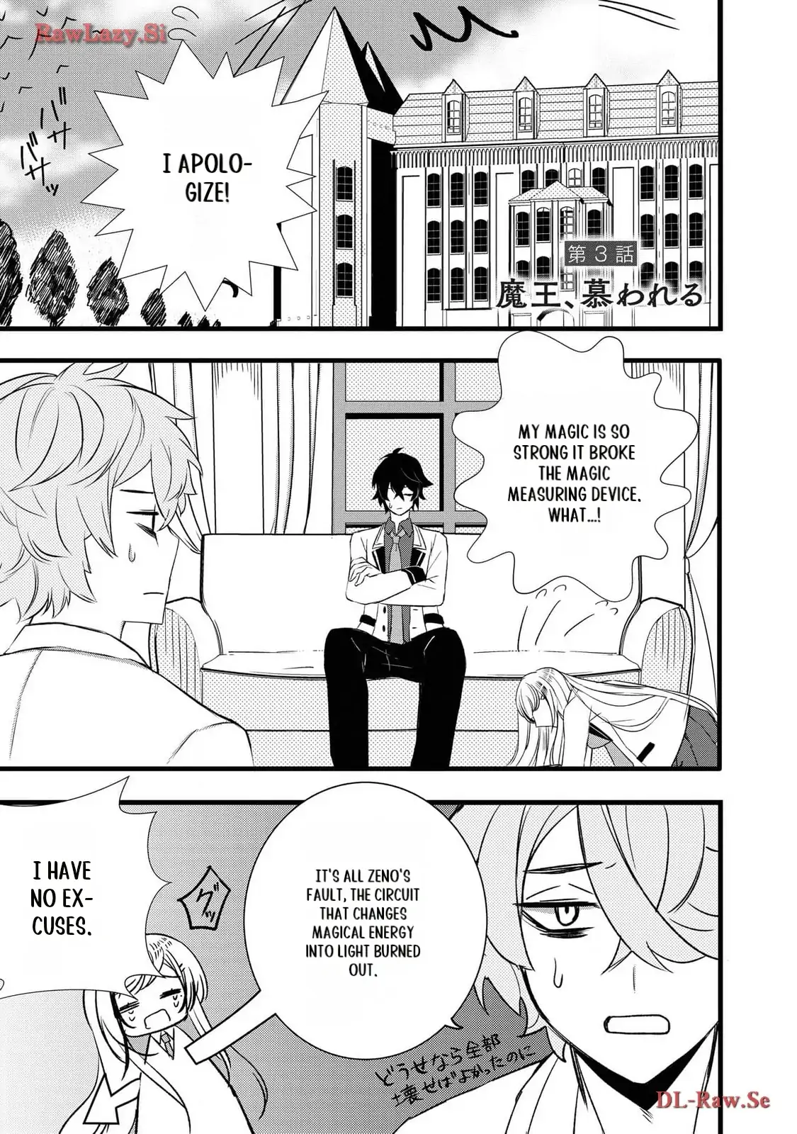 Tensei Maou No Yuusha Gakuen Musou Chapter 3 - page 2