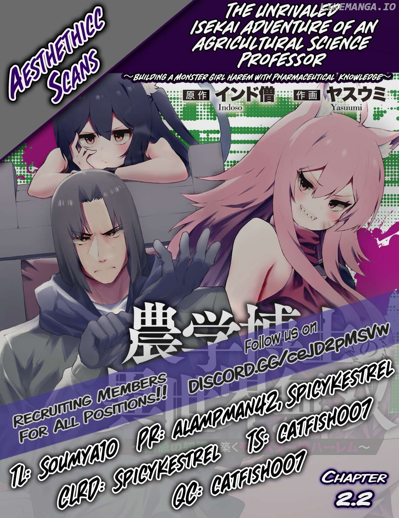 The Unrivaled Isekai Adventure of an Agricultural Science Professor ～Building a Monster Girl Harem with Pharmaceutical Knowledge～ Chapter 2.2 - page 18