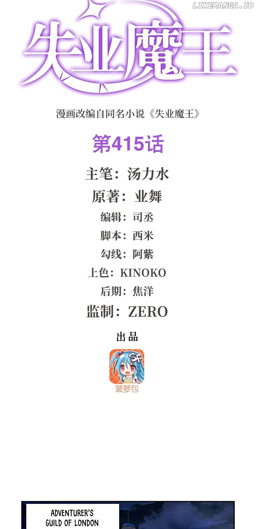 The Demon King Who Lost His Job Chapter 415 - page 3