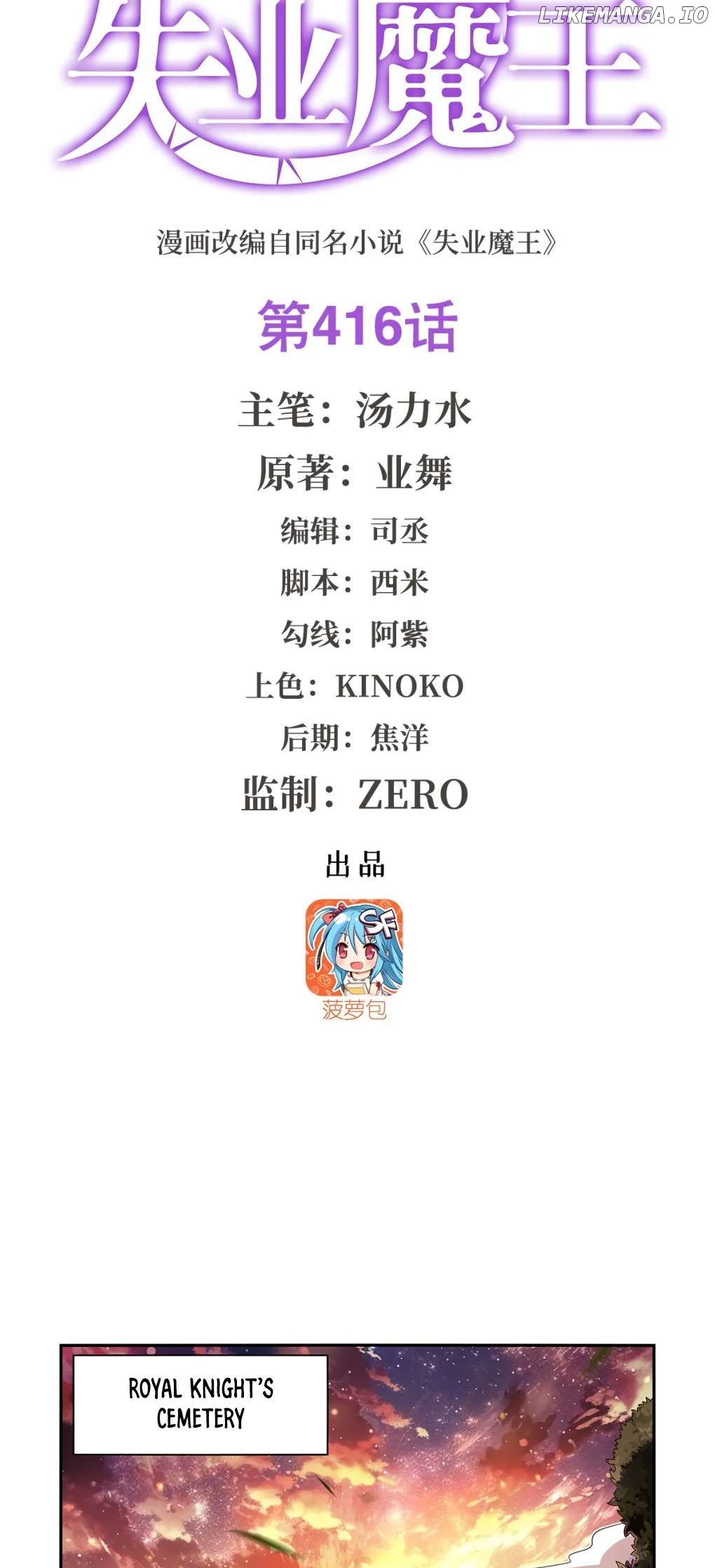 The Demon King Who Lost His Job Chapter 416 - page 3