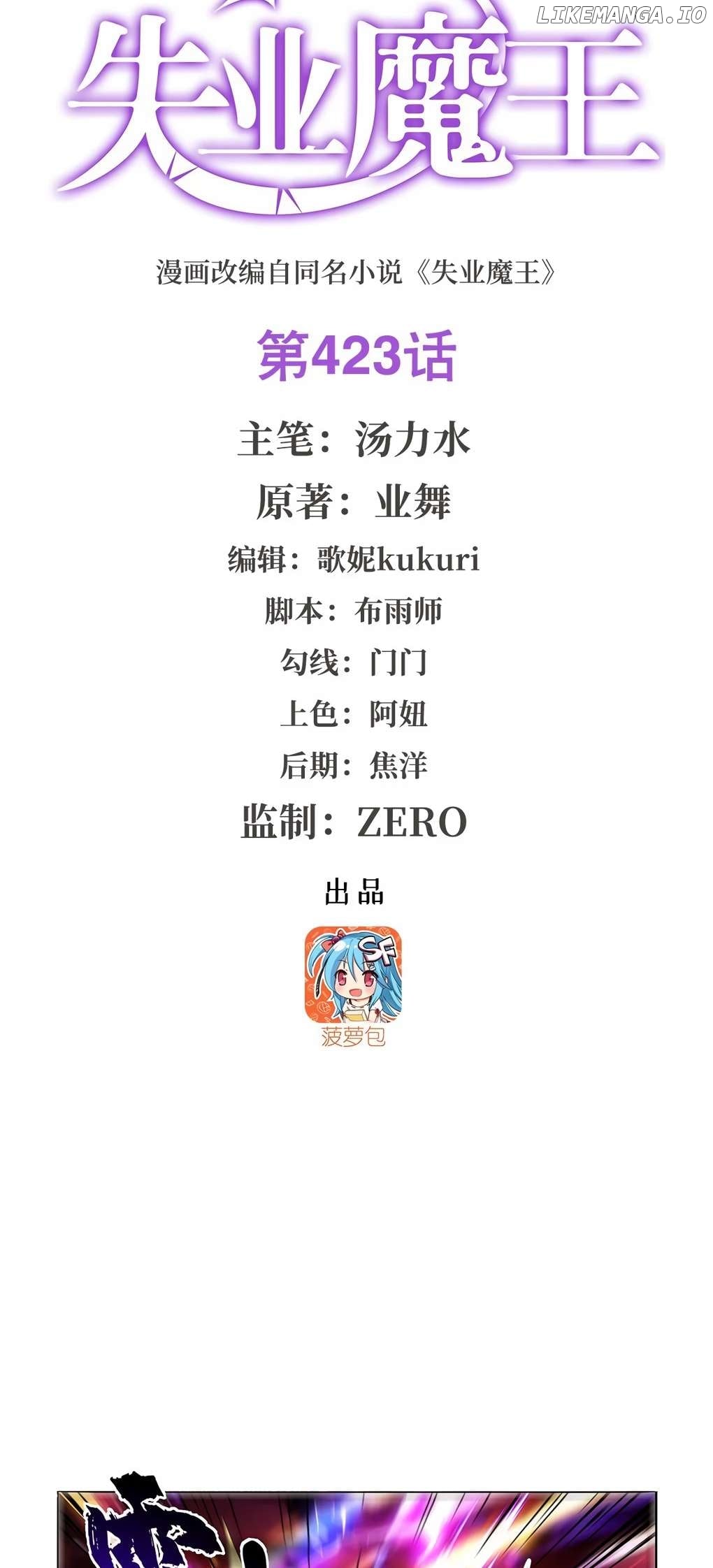 The Demon King Who Lost His Job Chapter 423 - page 2