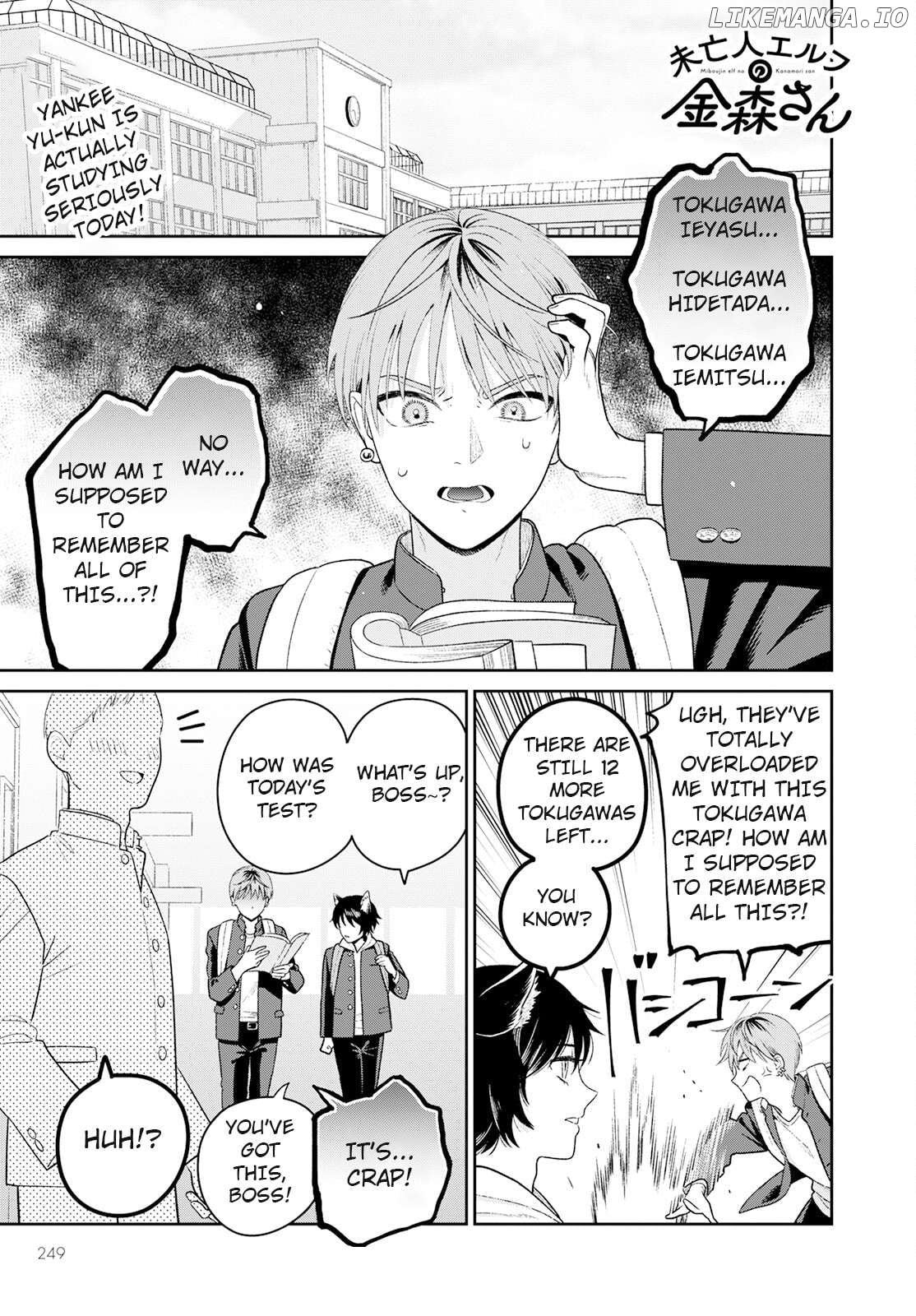 Miboujin Elf no Kanamori-san Chapter 3 - page 1