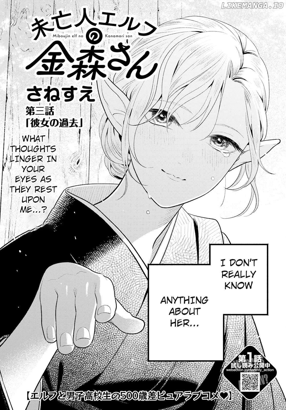 Miboujin Elf no Kanamori-san Chapter 3 - page 6