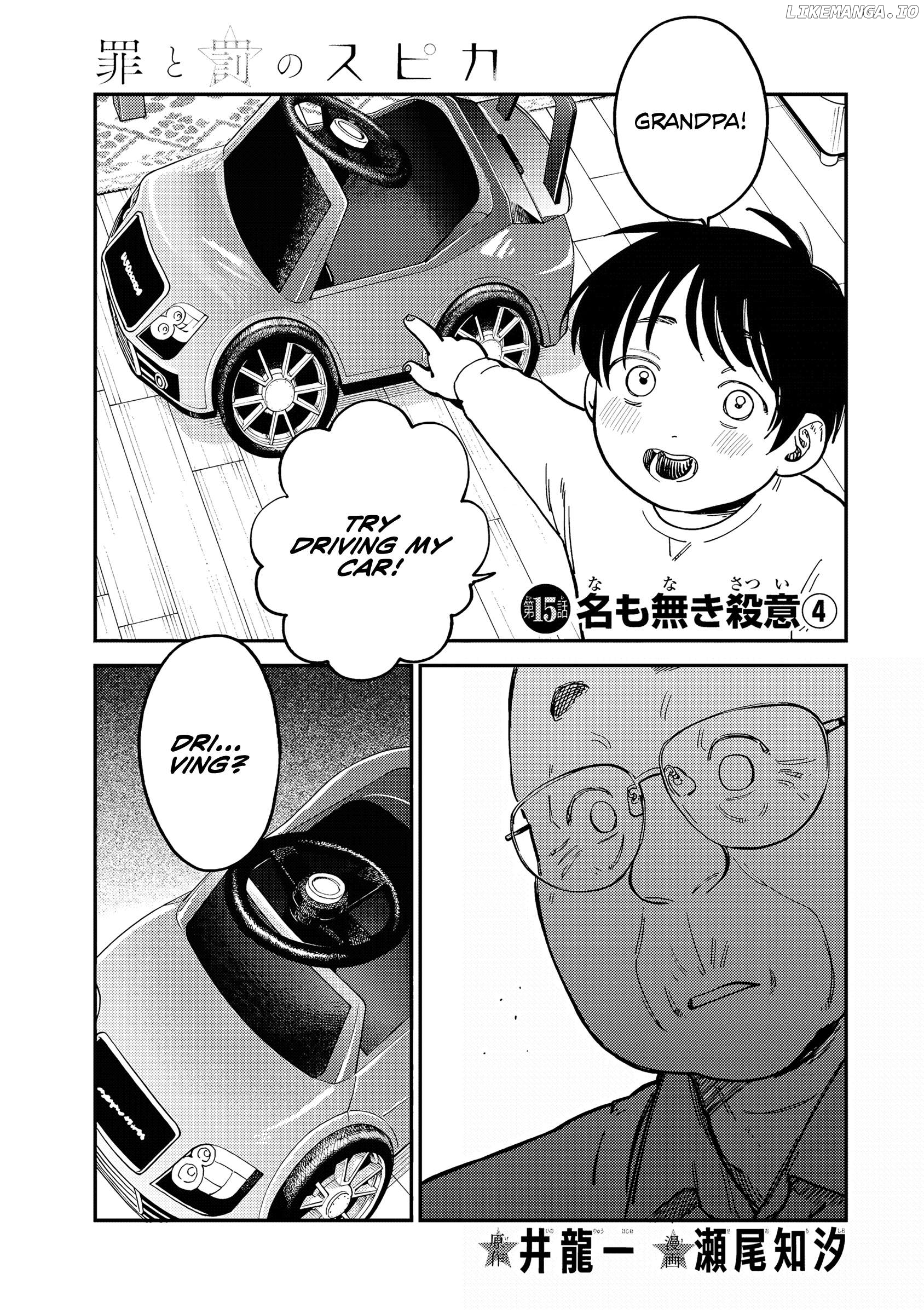 Tsumi To Batsu No Spica Chapter 15 - page 2