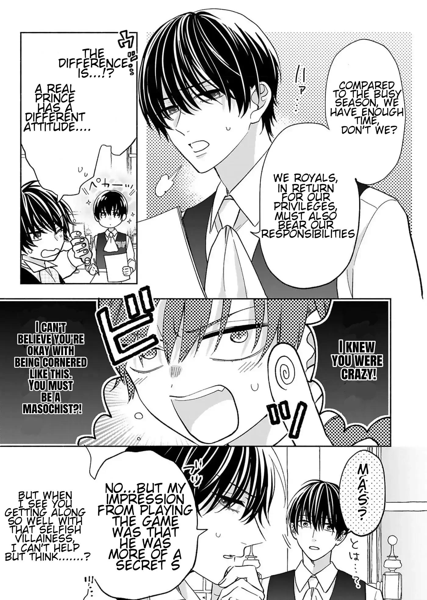I Don’t Want to Become a Villainess, So I Aim At Becoming a Perfect Lady With The Prince! Chapter 12.5 - page 2