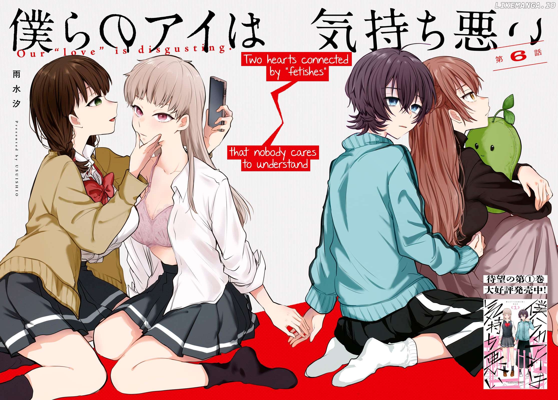 Our "Love" is Disgusting Chapter 6 - page 2