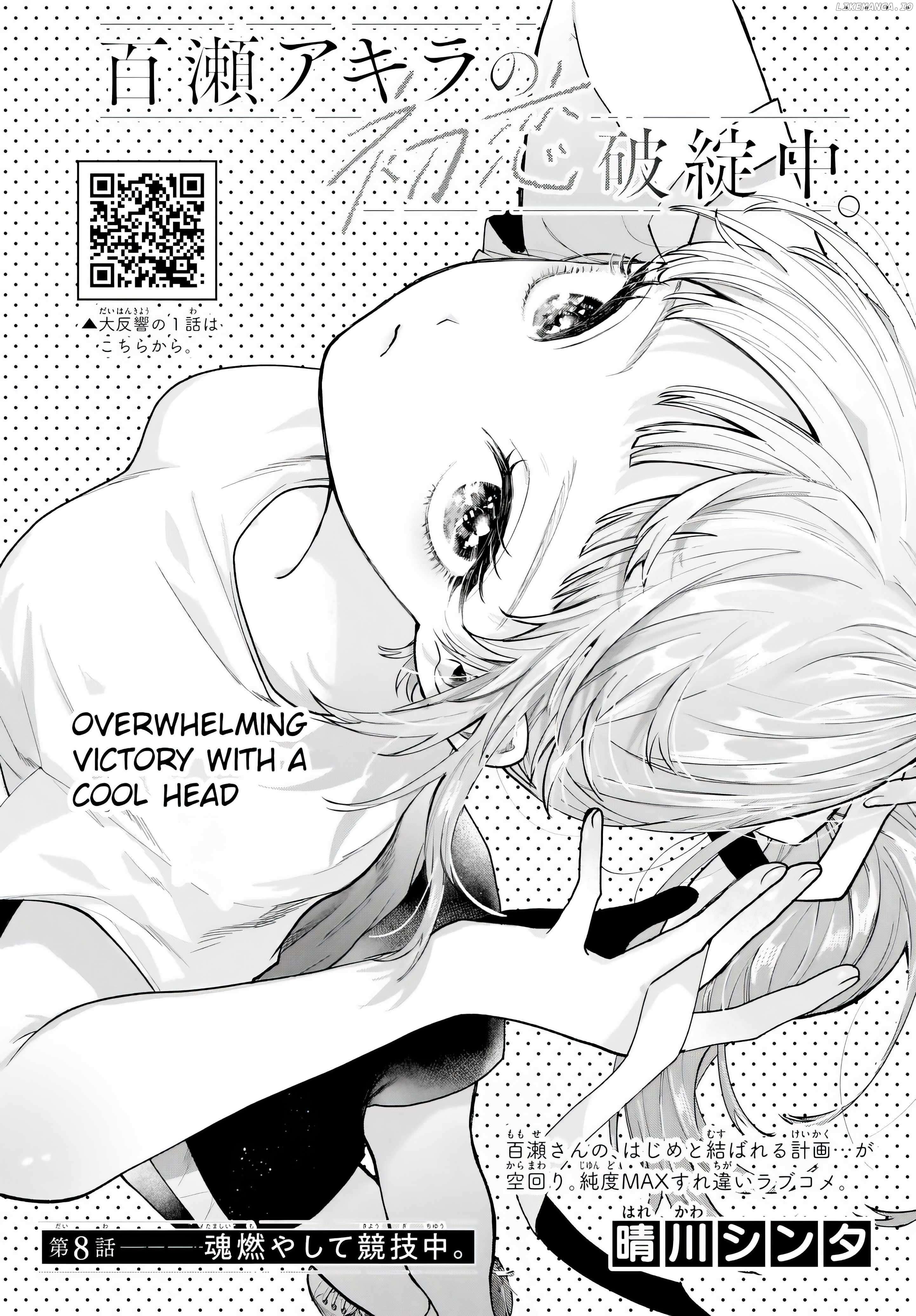 Momose Akira no Hatsukoi Hatan-chuu. Chapter 8 - page 1
