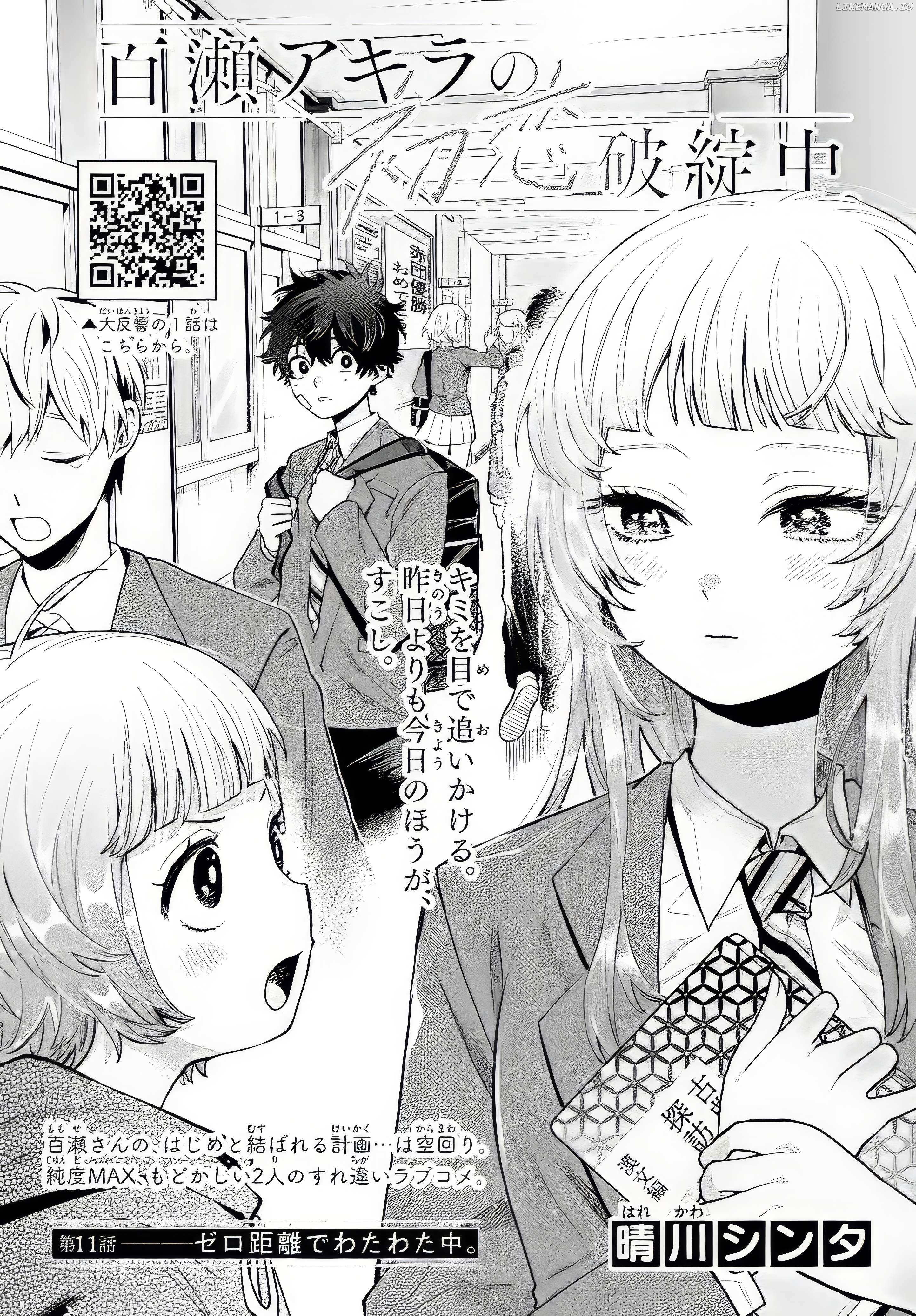 Momose Akira no Hatsukoi Hatan-chuu. Chapter 11 - page 1