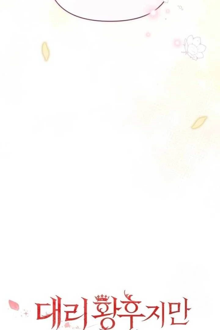 I Was The Acting Empress But I Spent The First Night With Him Chapter 30 - page 42