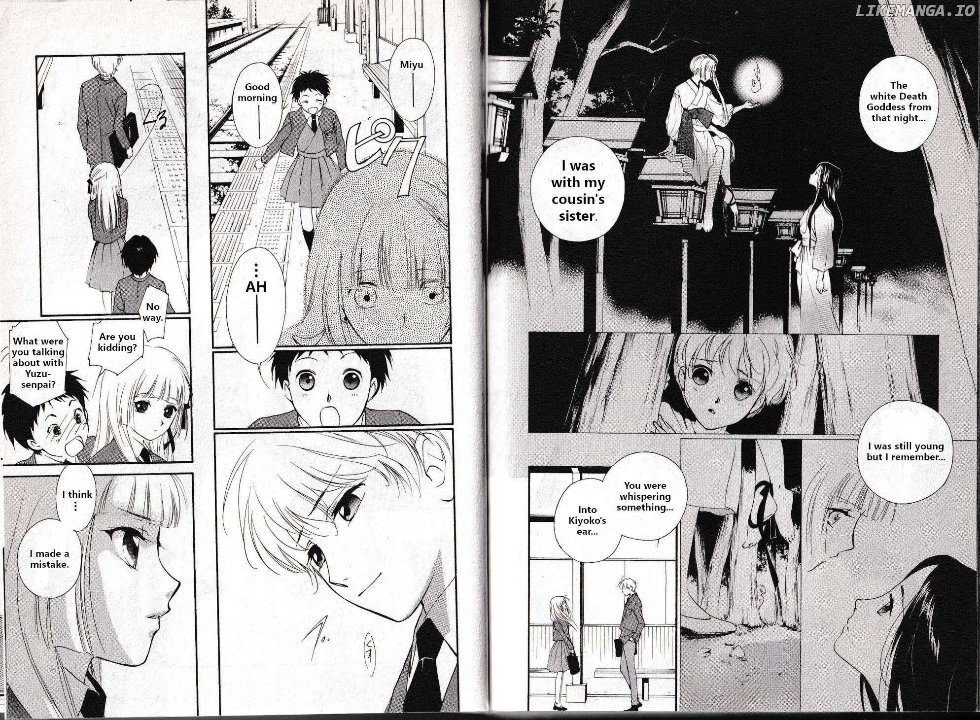 Vampire Princess Miyu: Saku Chapter 19.5 - page 4