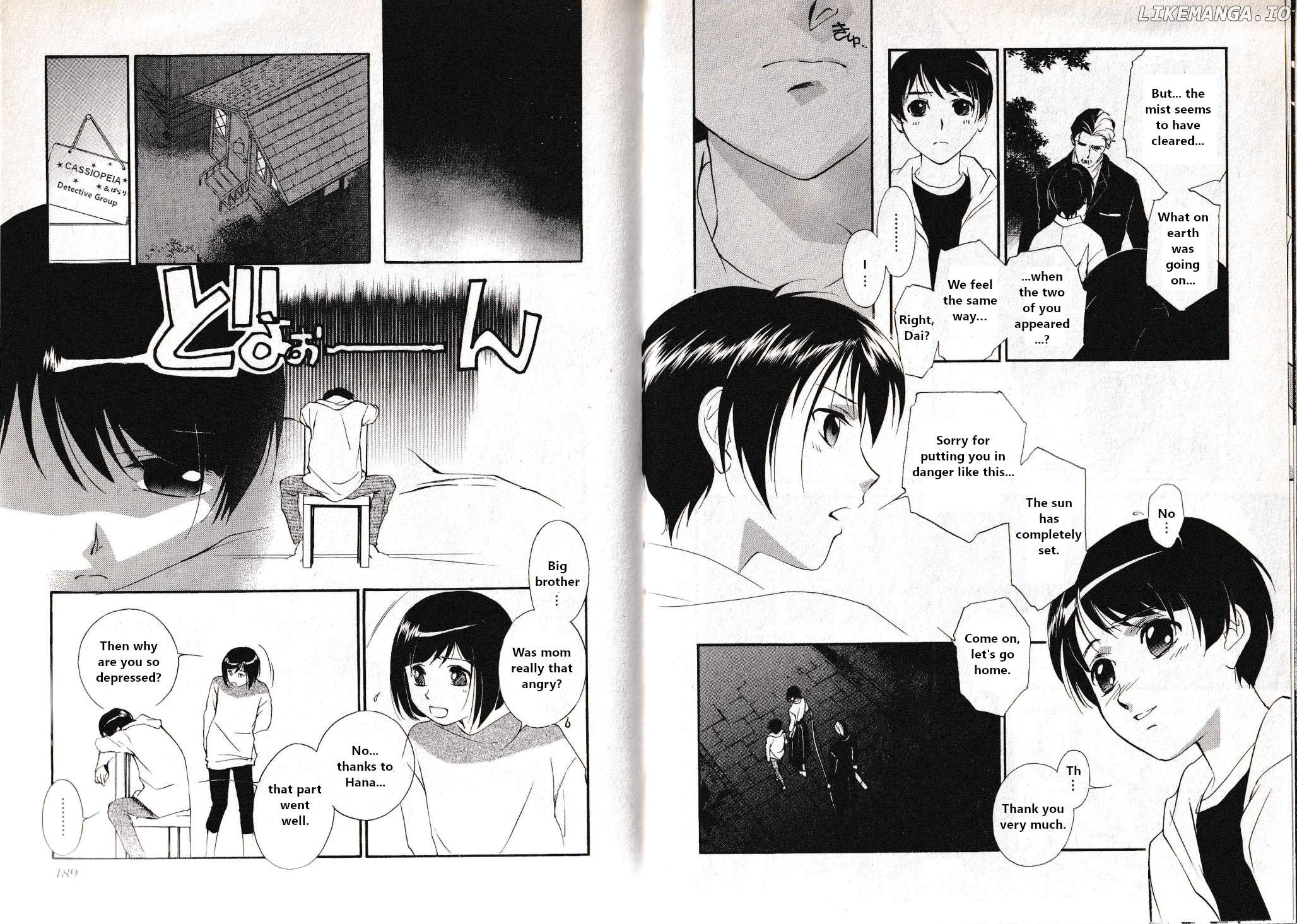 Vampire Princess Miyu: Saku Chapter 24 - page 12