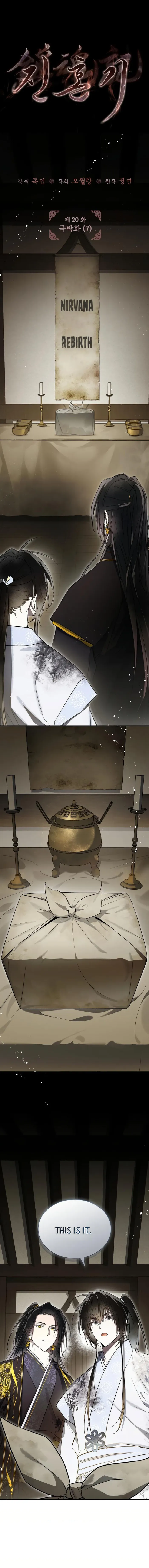 Requiem of Subdued Souls Chapter 20 - page 1