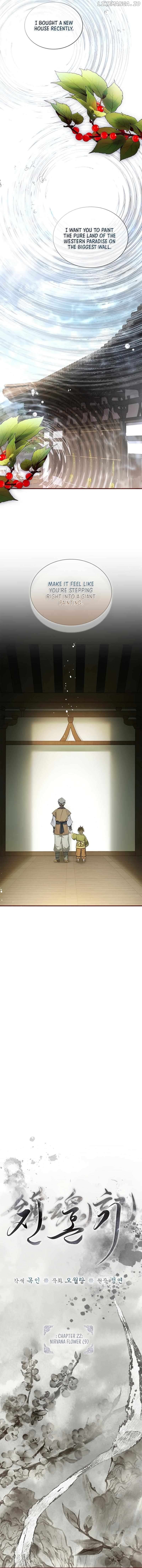 Requiem of Subdued Souls Chapter 22 - page 6