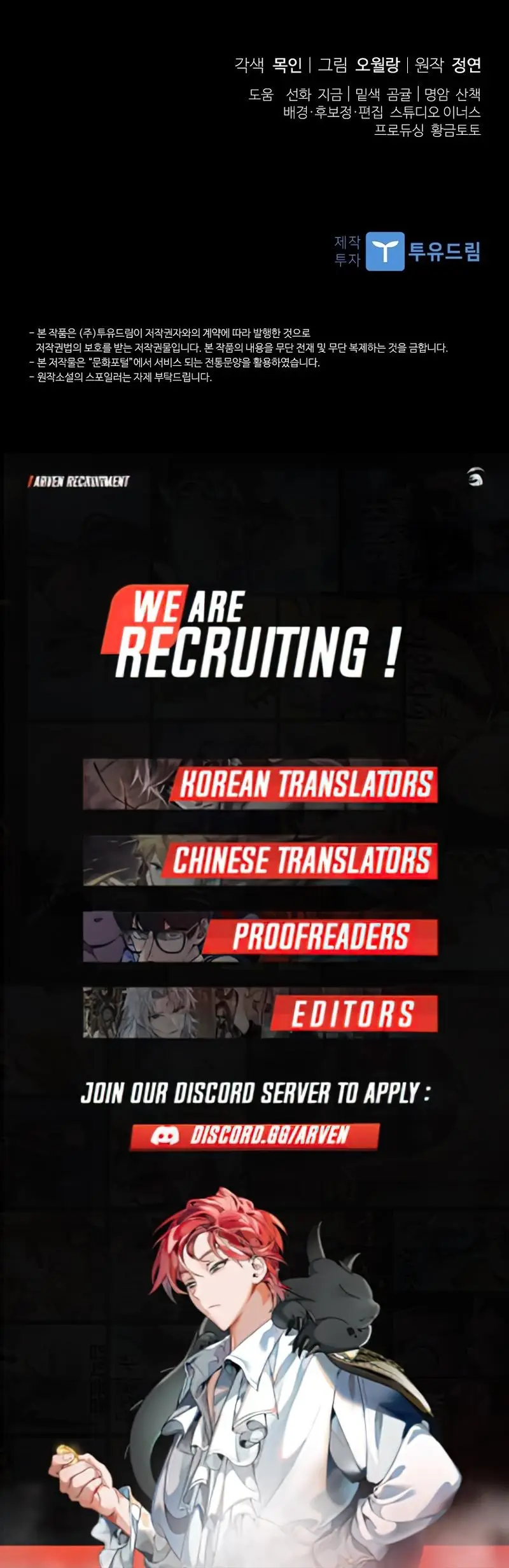 Requiem of Subdued Souls Chapter 23 - page 18