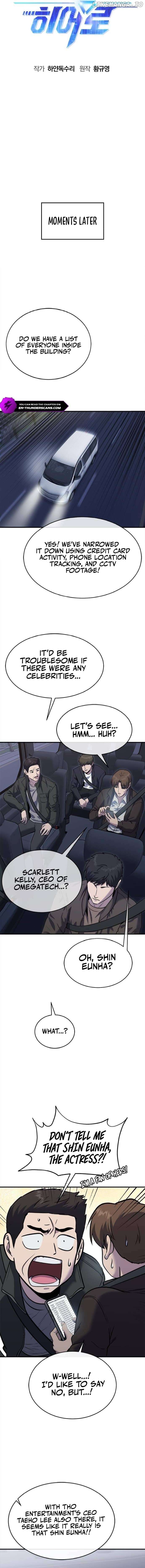 A Hero Who Does Everything Well Chapter 32 - page 4