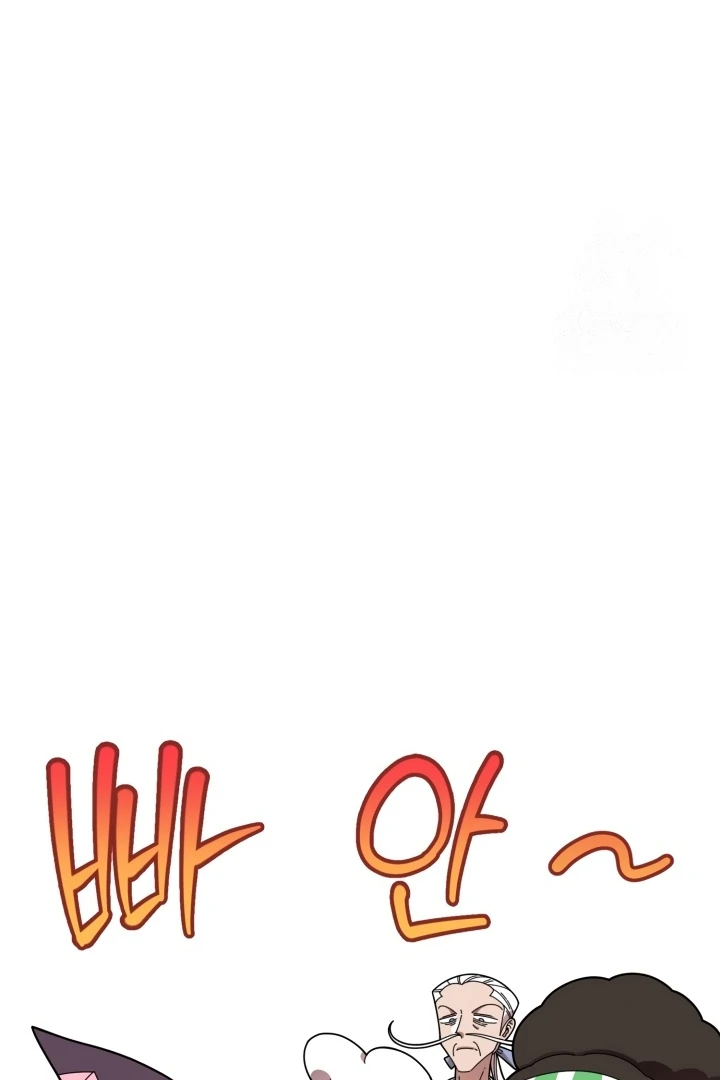 Hooked on Captain Charming Chapter 3 - page 22