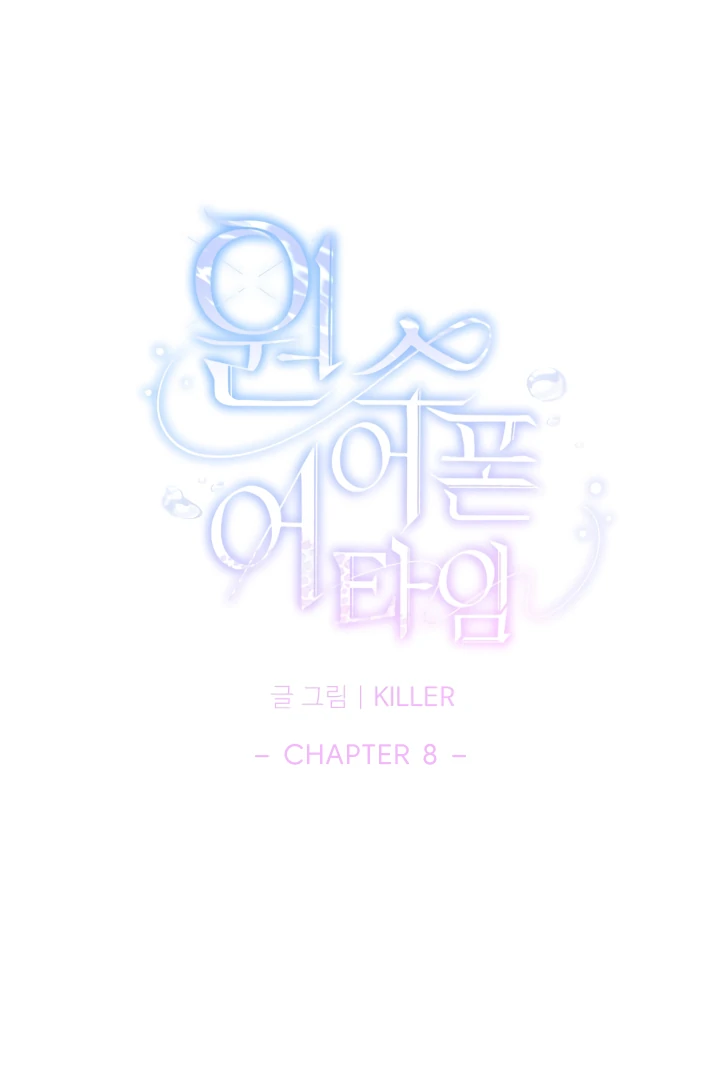 Hooked on Captain Charming Chapter 8 - page 7