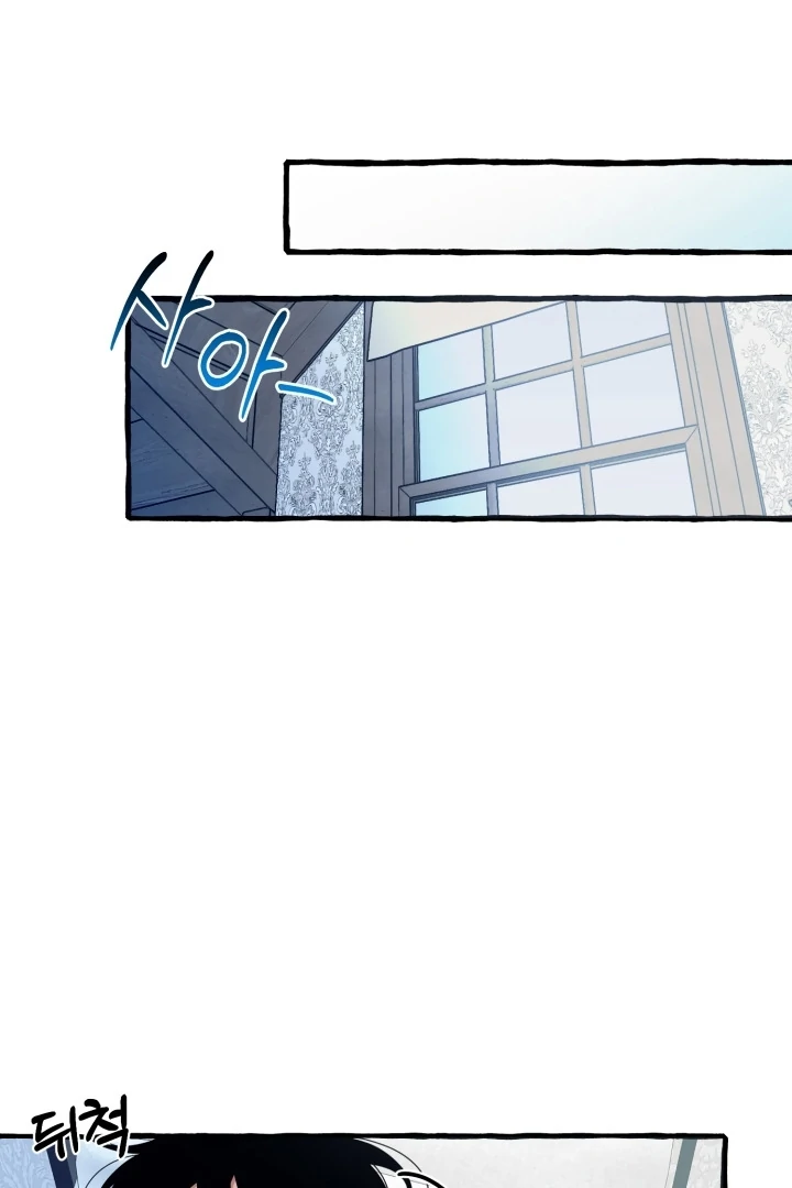 Hooked on Captain Charming Chapter 5 - page 16